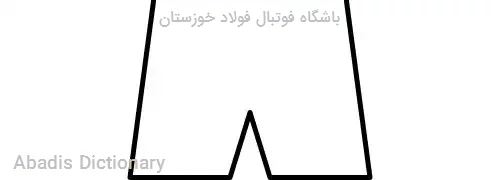 باشگاه فوتبال فولاد خوزستان